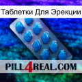 Таблетки Для Эрекции viagra1